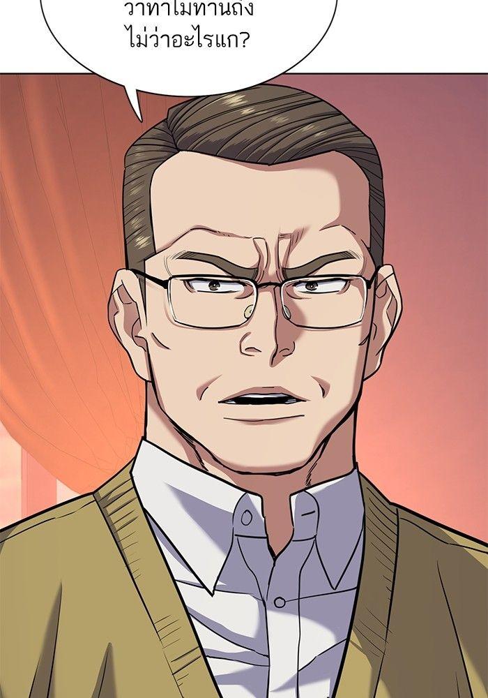 The Chaebeol’s Youngest Son ตอนที่ 83 9