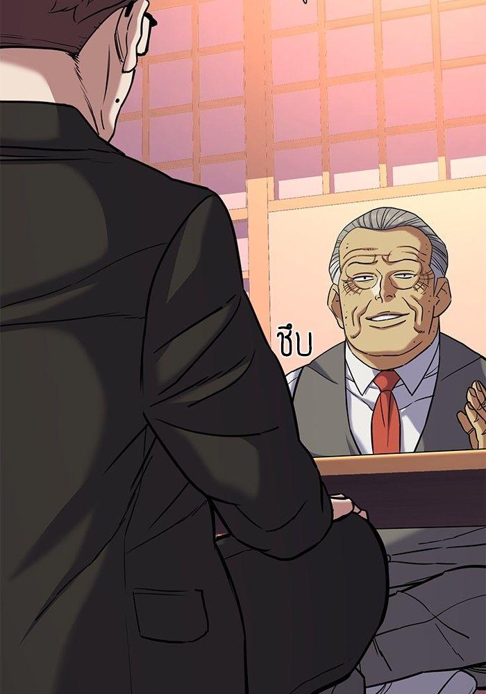 The Chaebeol’s Youngest Son ตอนที่ 83 98