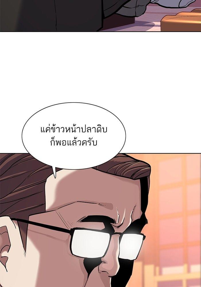 The Chaebeol’s Youngest Son ตอนที่ 83 99