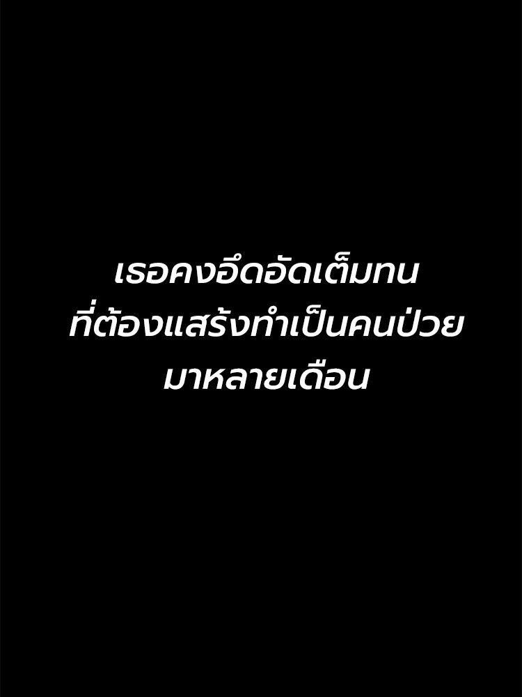 Devil Returns To School Days ตอนที่ 50 100