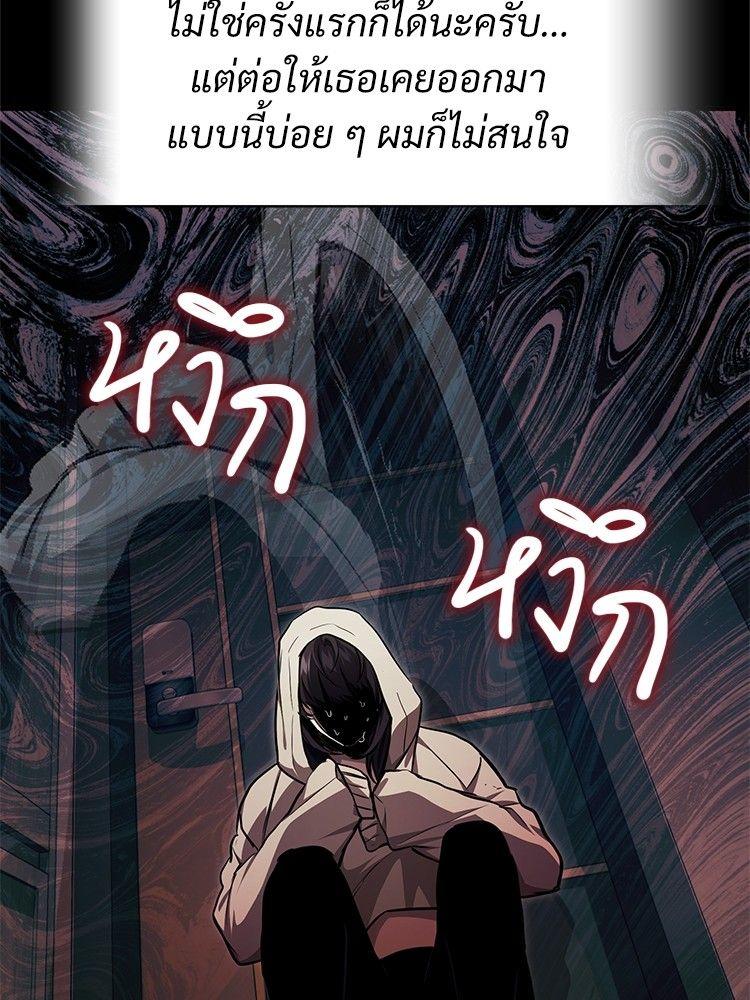 Devil Returns To School Days ตอนที่ 50 103