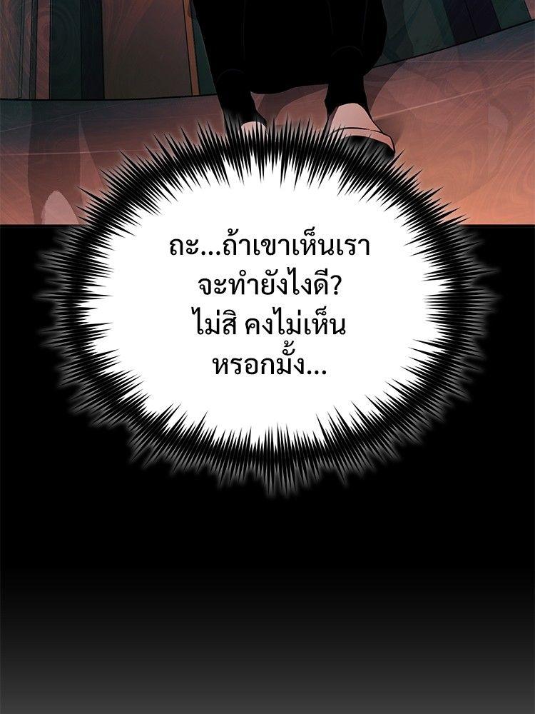 Devil Returns To School Days ตอนที่ 50 104