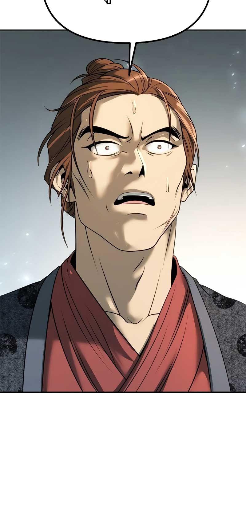 Chronicles of the Demon Faction ตอนที่ 70 10