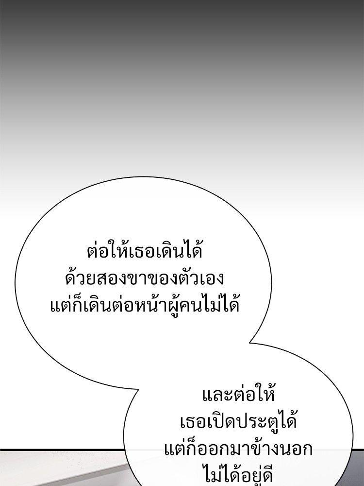 Devil Returns To School Days ตอนที่ 50 105