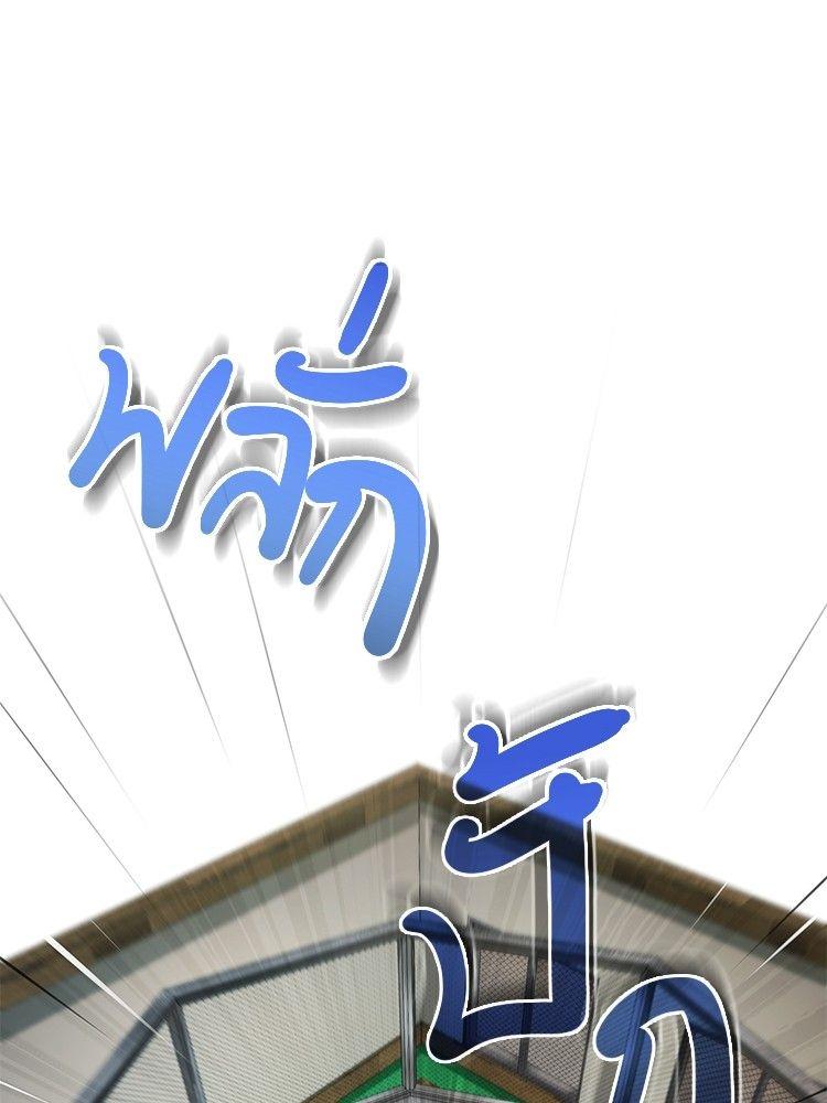 Devil Returns To School Days ตอนที่ 50 113