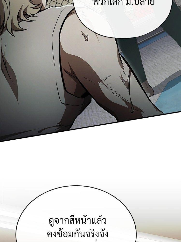 Devil Returns To School Days ตอนที่ 50 127