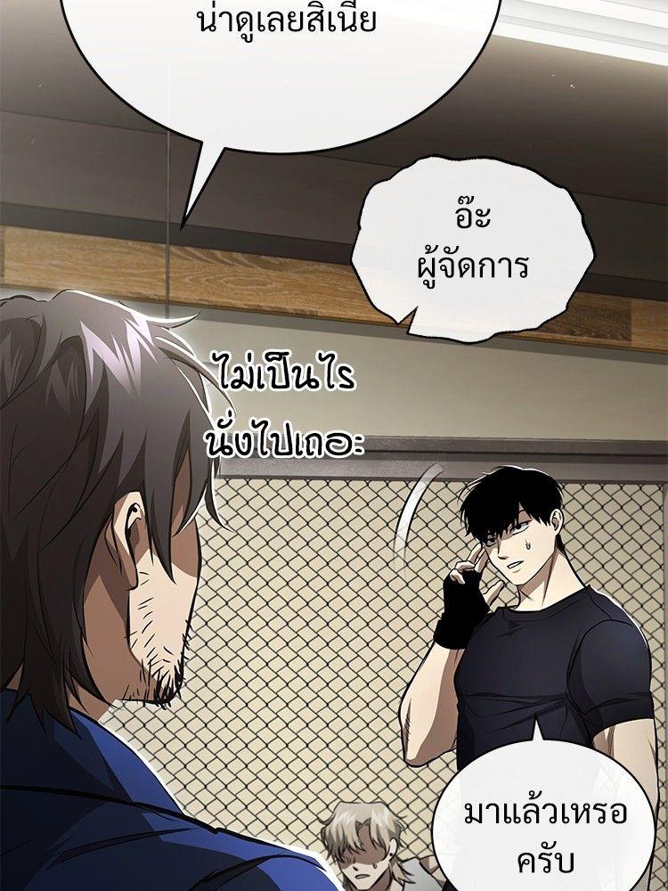 Devil Returns To School Days ตอนที่ 50 128