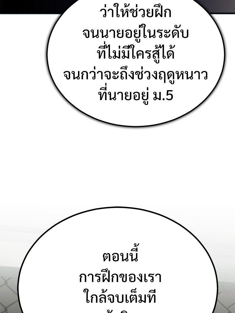 Devil Returns To School Days ตอนที่ 50 131