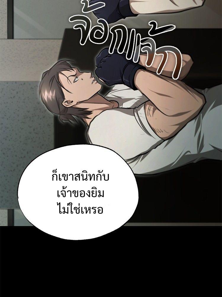 Devil Returns To School Days ตอนที่ 50 140