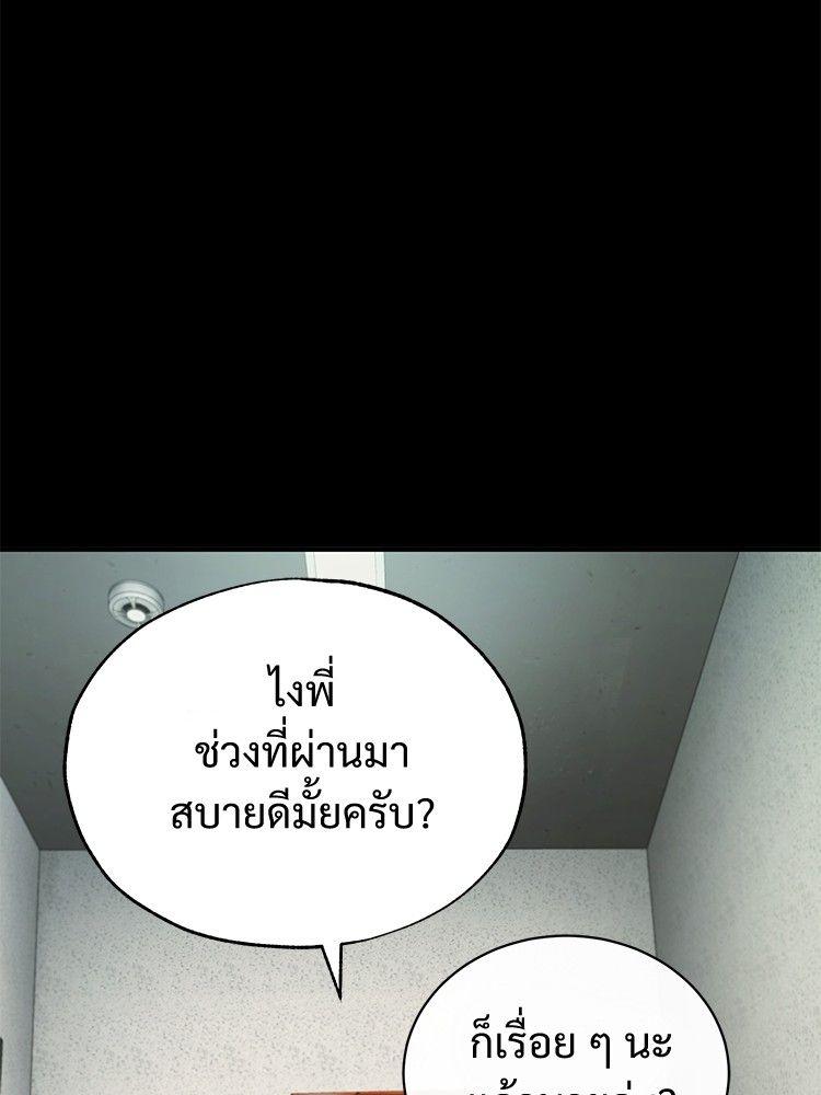 Devil Returns To School Days ตอนที่ 50 141