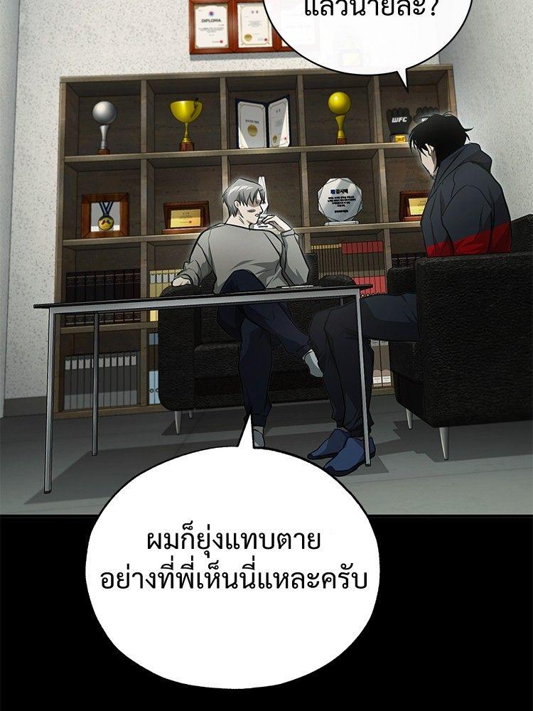Devil Returns To School Days ตอนที่ 50 142