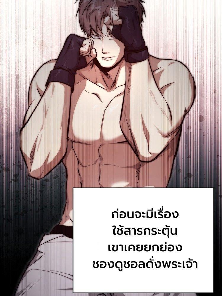 Devil Returns To School Days ตอนที่ 50 146