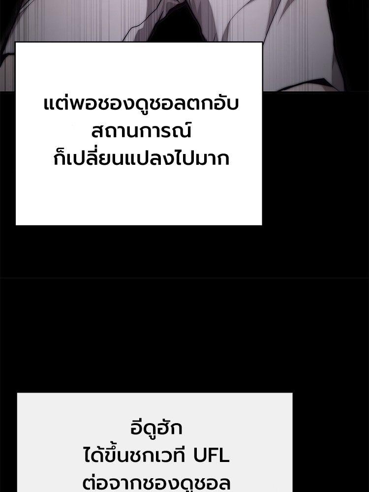 Devil Returns To School Days ตอนที่ 50 147