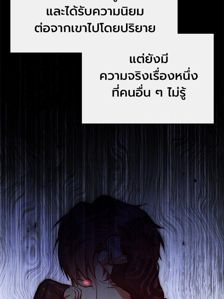 Devil Returns To School Days ตอนที่ 50 148