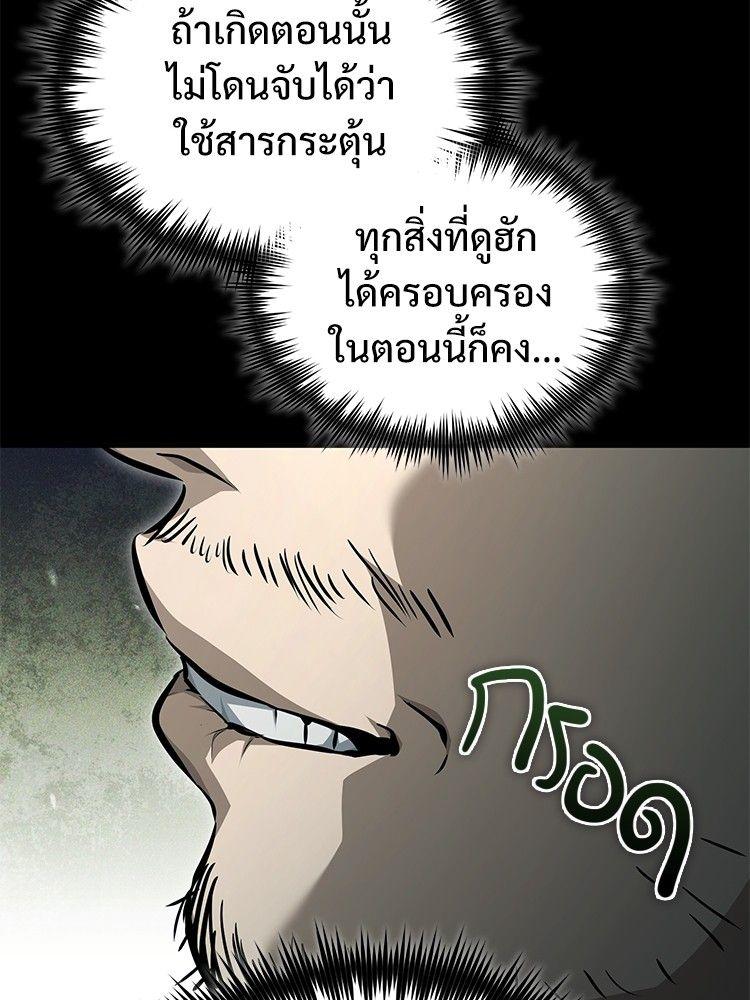 Devil Returns To School Days ตอนที่ 50 151