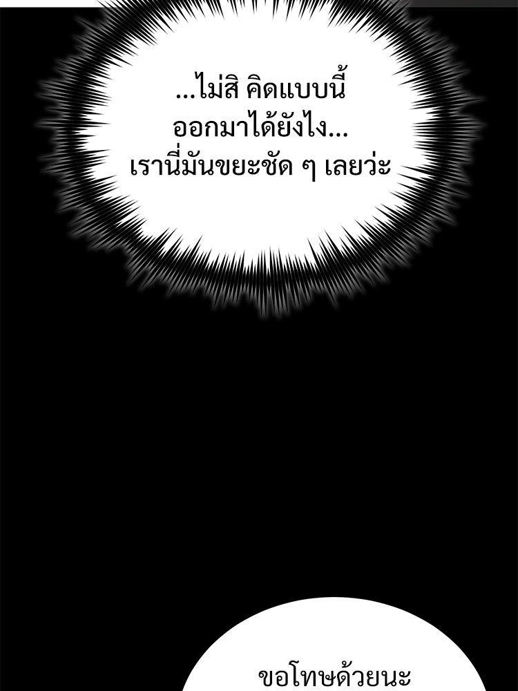 Devil Returns To School Days ตอนที่ 50 152