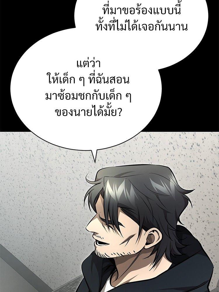Devil Returns To School Days ตอนที่ 50 153