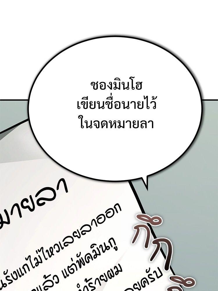 Devil Returns To School Days ตอนที่ 50 15