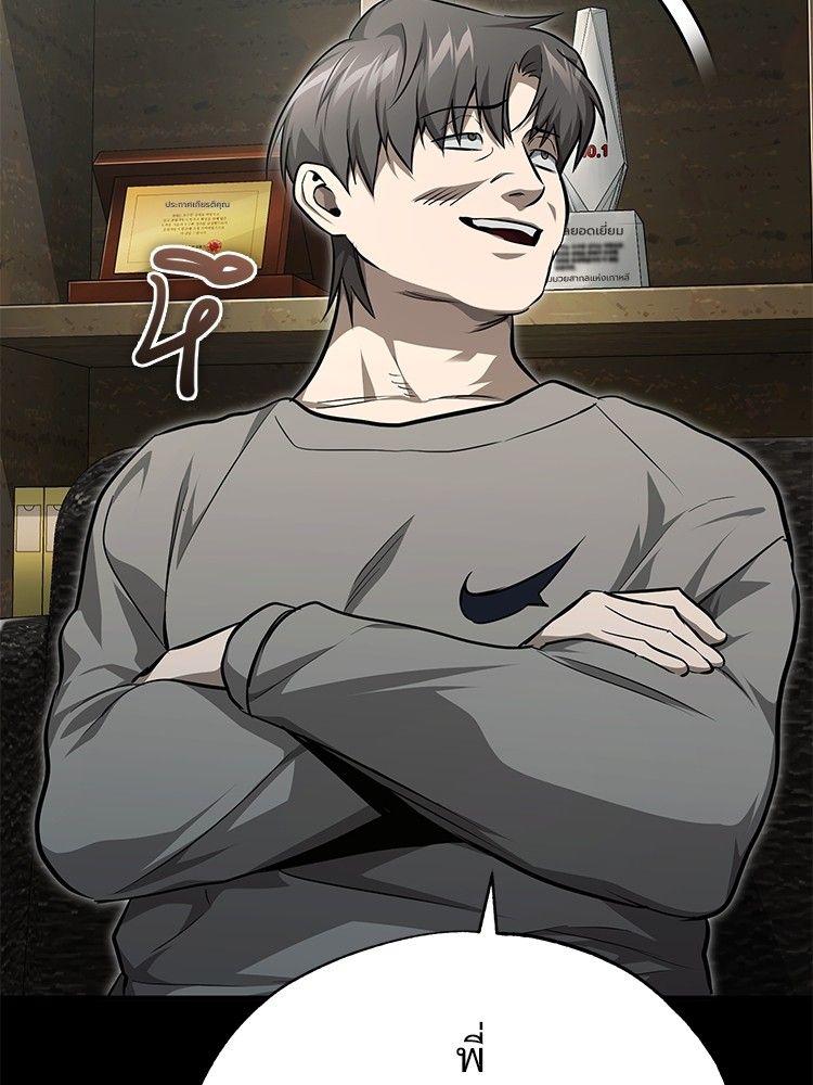 Devil Returns To School Days ตอนที่ 50 156