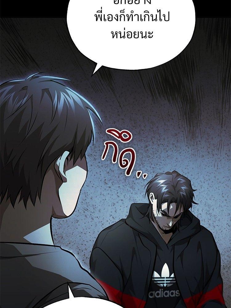 Devil Returns To School Days ตอนที่ 50 160