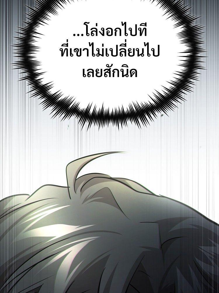Devil Returns To School Days ตอนที่ 50 162