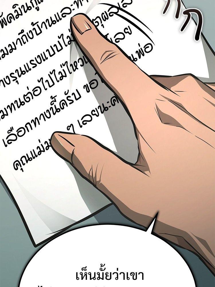 Devil Returns To School Days ตอนที่ 50 16