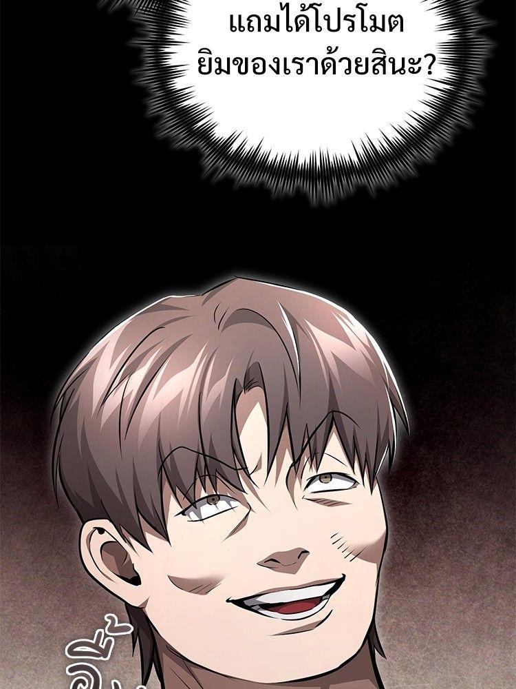 Devil Returns To School Days ตอนที่ 50 167