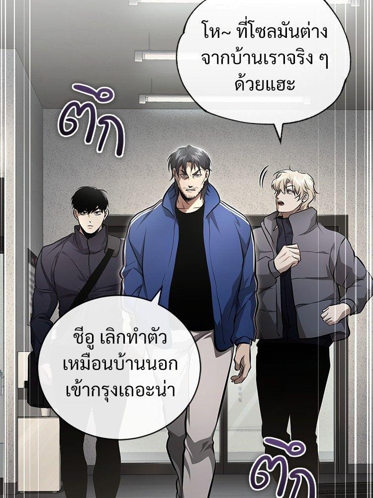 Devil Returns To School Days ตอนที่ 50 170