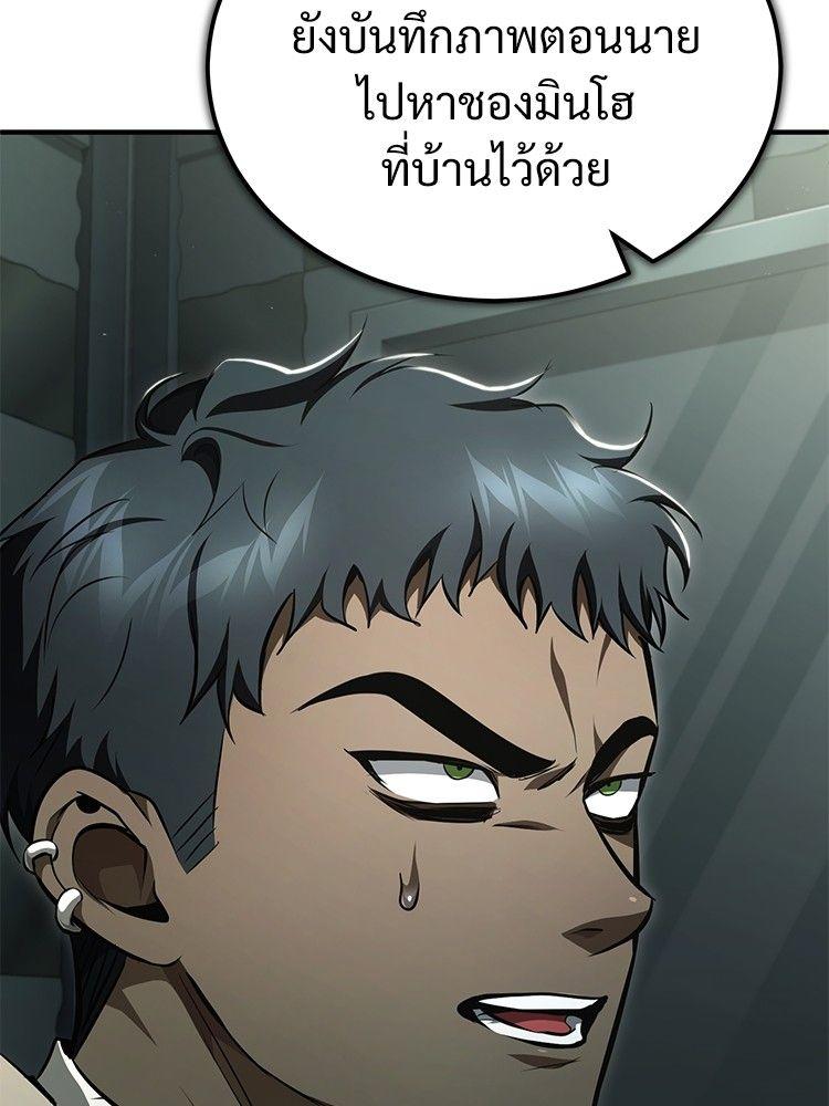 Devil Returns To School Days ตอนที่ 50 18