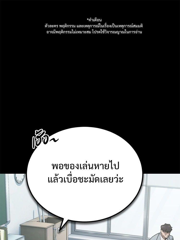 Devil Returns To School Days ตอนที่ 50 1