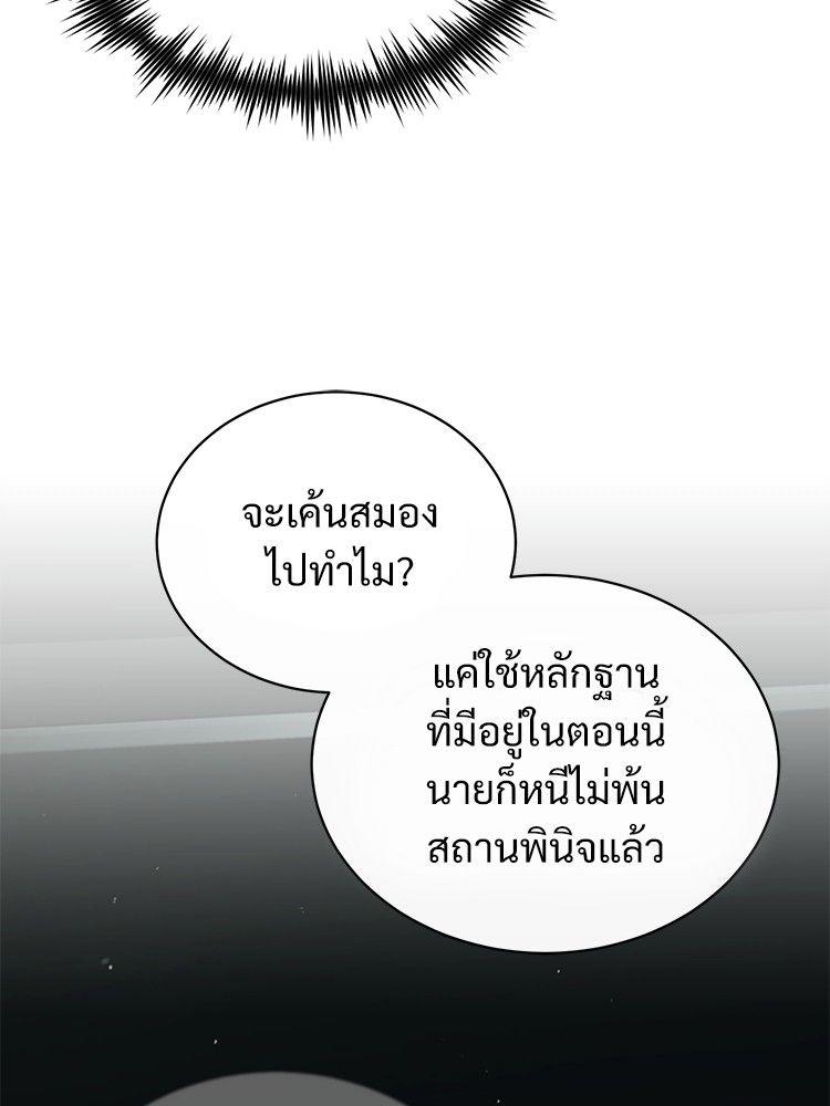 Devil Returns To School Days ตอนที่ 50 21