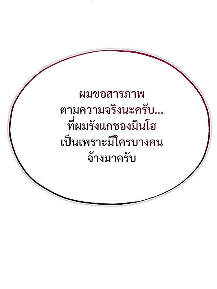 Devil Returns To School Days ตอนที่ 50 24