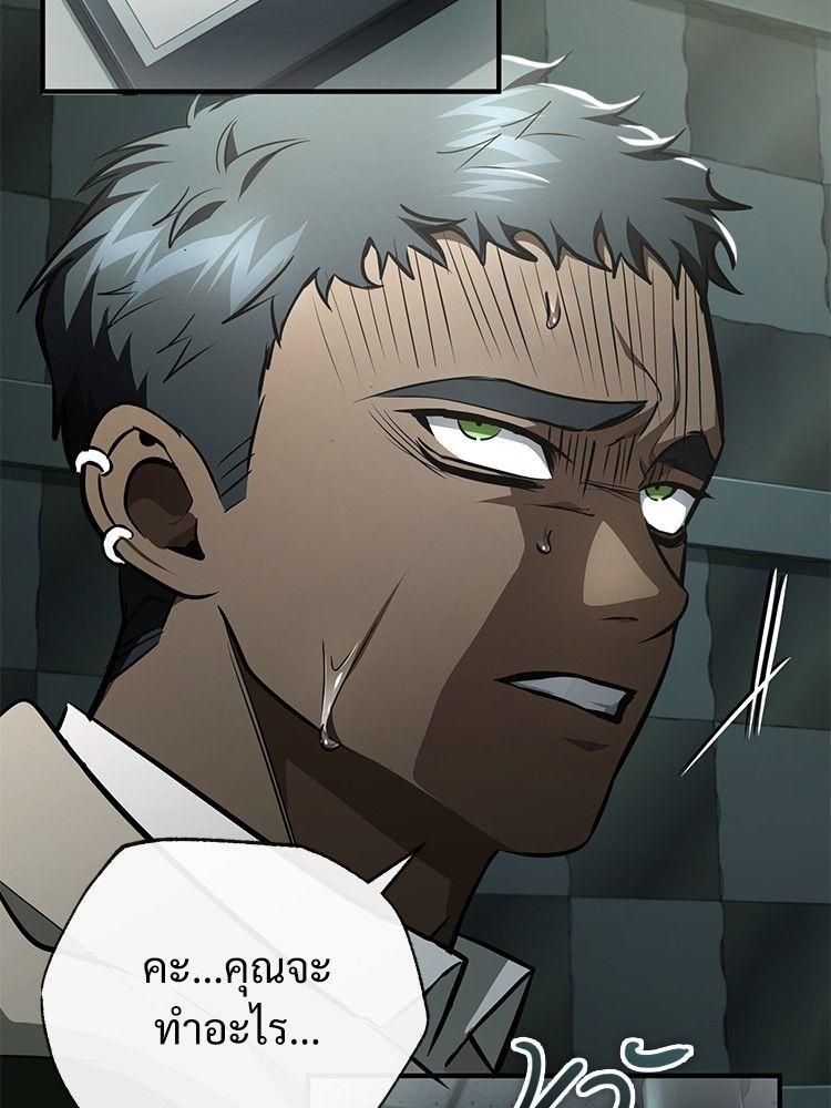 Devil Returns To School Days ตอนที่ 50 28
