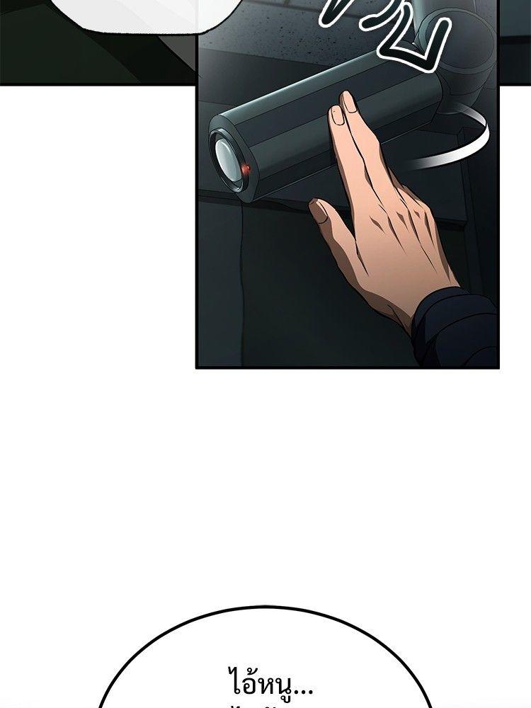 Devil Returns To School Days ตอนที่ 50 29