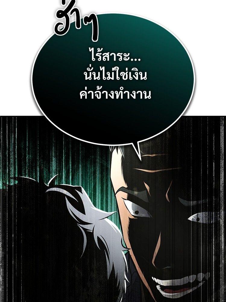 Devil Returns To School Days ตอนที่ 50 32
