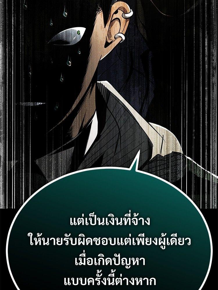 Devil Returns To School Days ตอนที่ 50 33