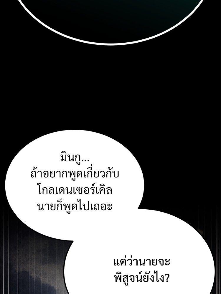 Devil Returns To School Days ตอนที่ 50 34