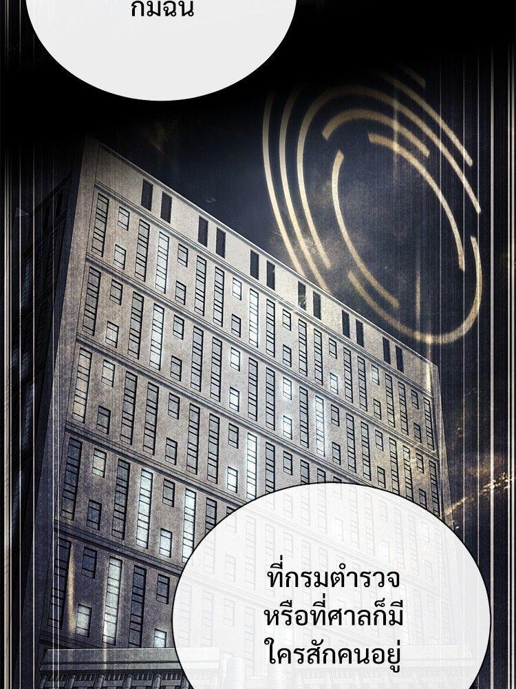 Devil Returns To School Days ตอนที่ 50 36