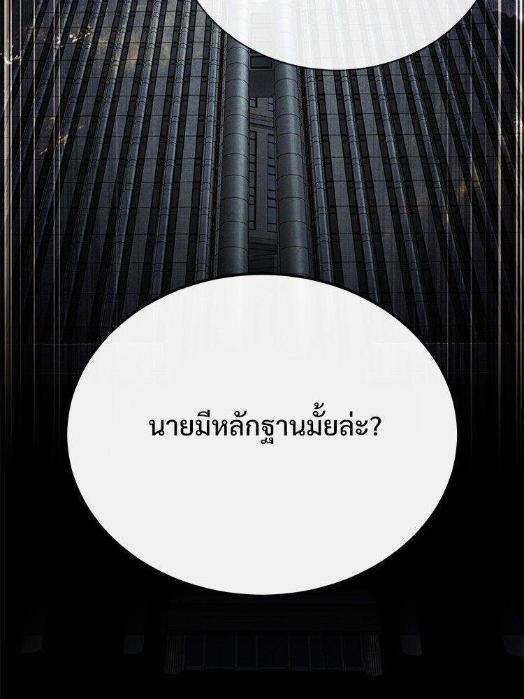 Devil Returns To School Days ตอนที่ 50 37