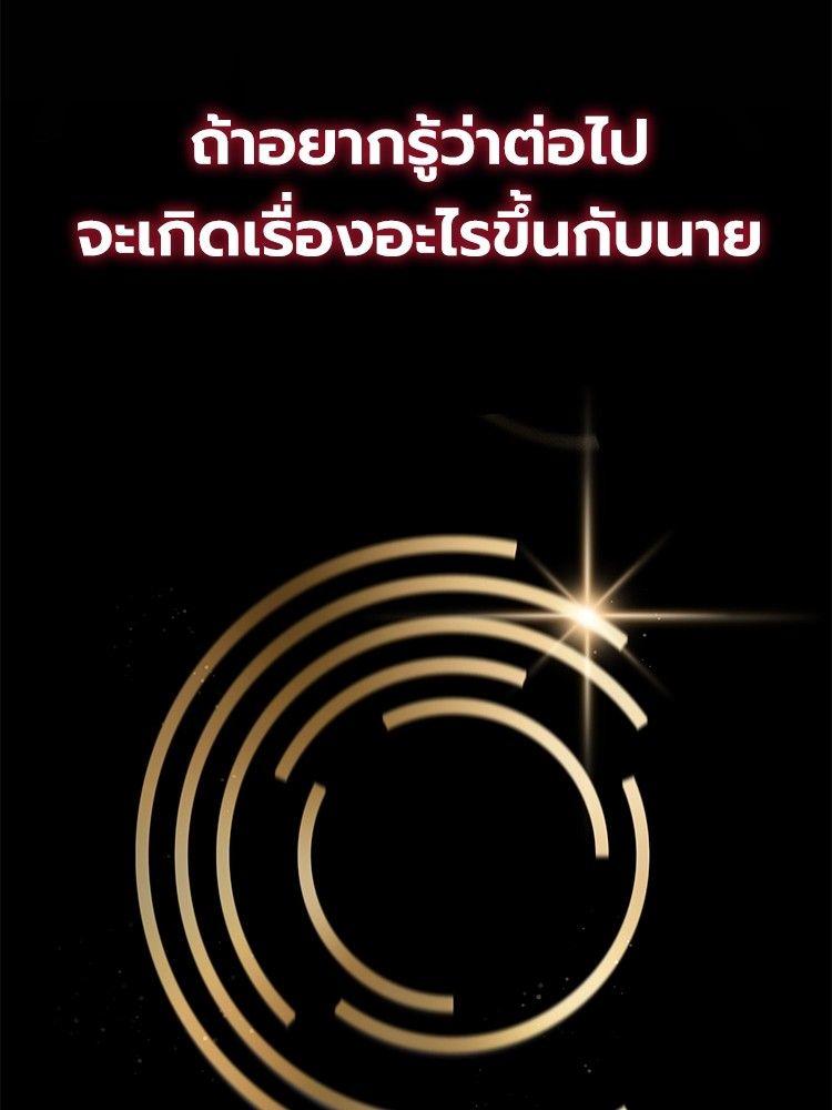 Devil Returns To School Days ตอนที่ 50 38