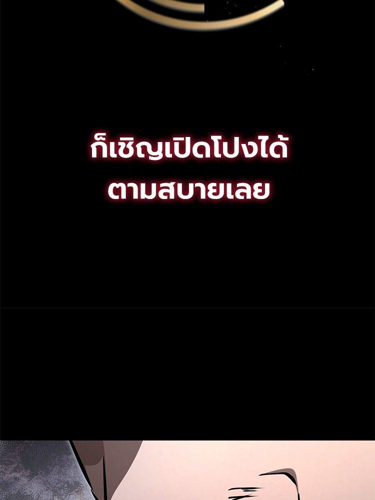 Devil Returns To School Days ตอนที่ 50 39