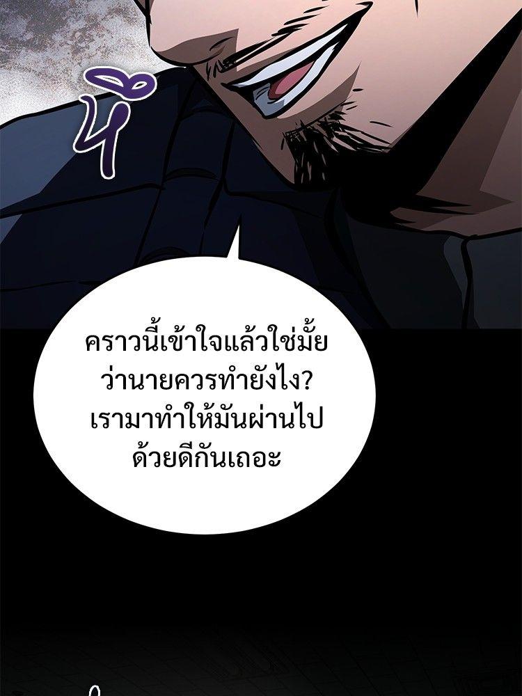 Devil Returns To School Days ตอนที่ 50 40