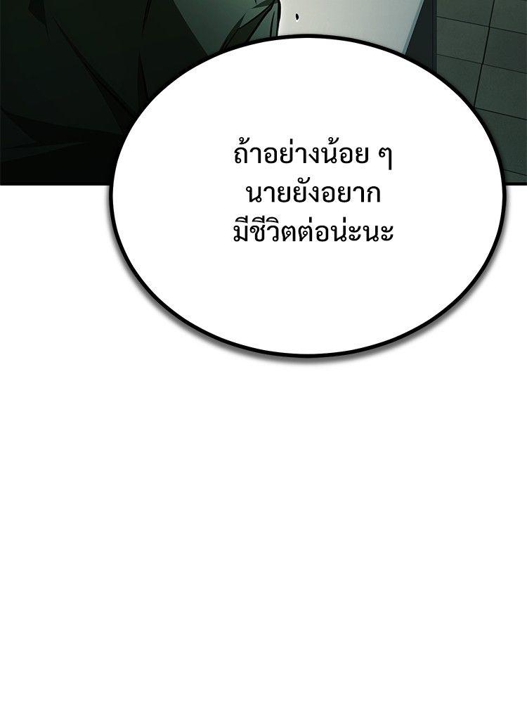 Devil Returns To School Days ตอนที่ 50 42