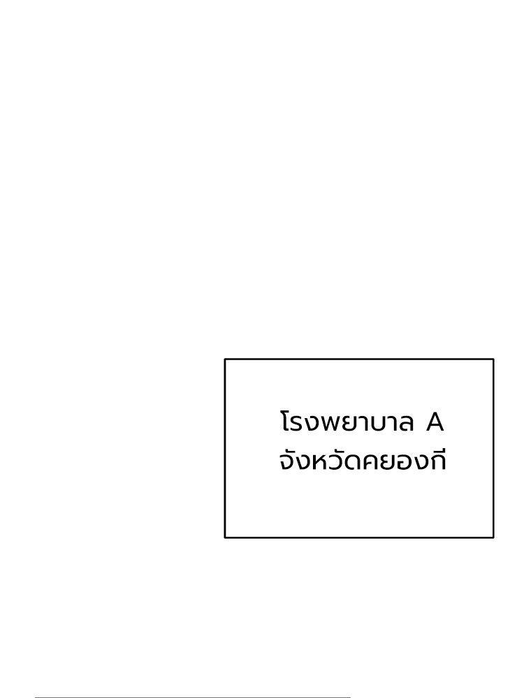 Devil Returns To School Days ตอนที่ 50 43
