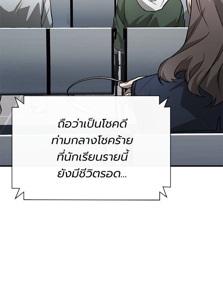 Devil Returns To School Days ตอนที่ 50 45