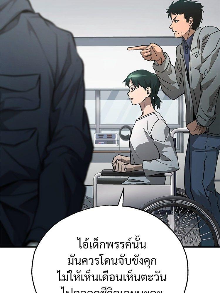 Devil Returns To School Days ตอนที่ 50 47