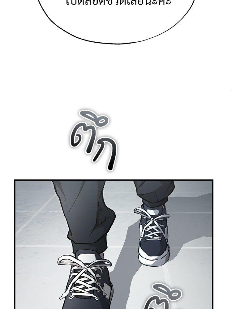 Devil Returns To School Days ตอนที่ 50 48