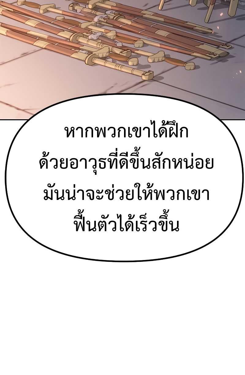 Chronicles of the Demon Faction ตอนที่ 70 49