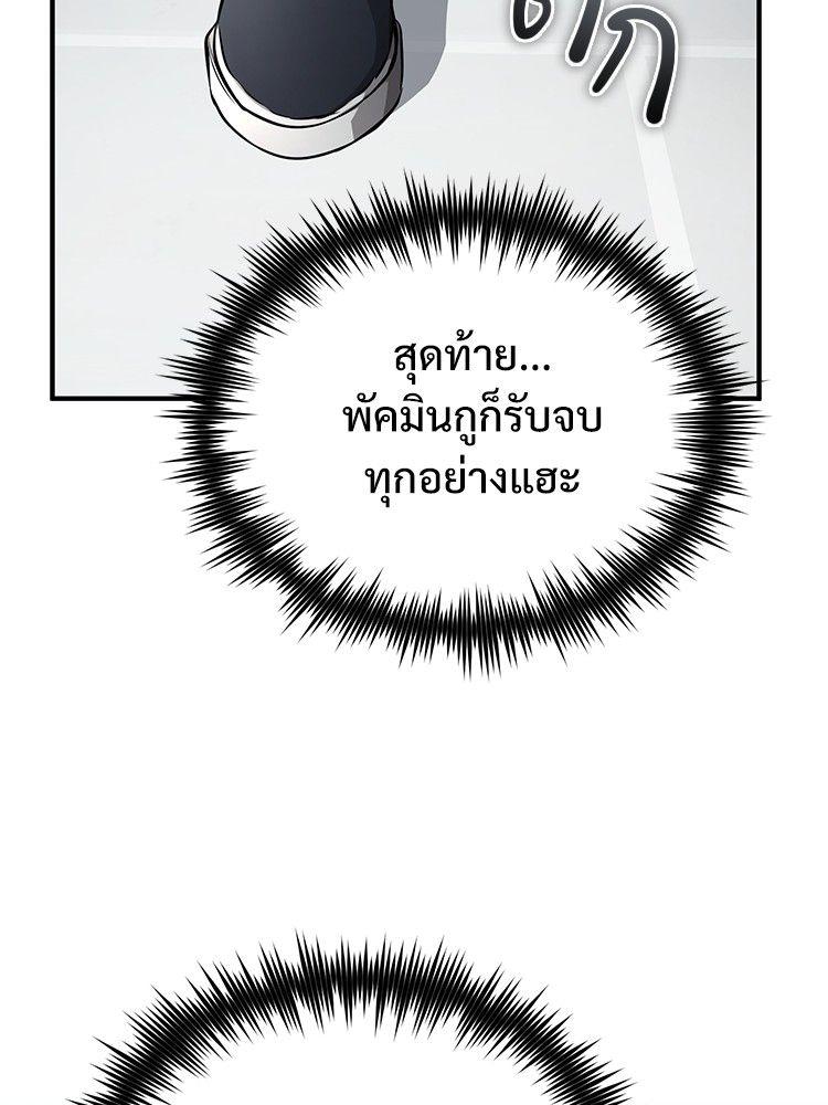 Devil Returns To School Days ตอนที่ 50 49