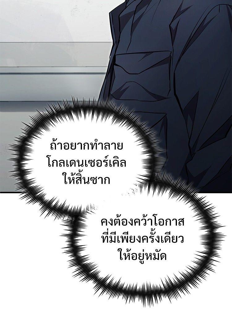 Devil Returns To School Days ตอนที่ 50 51